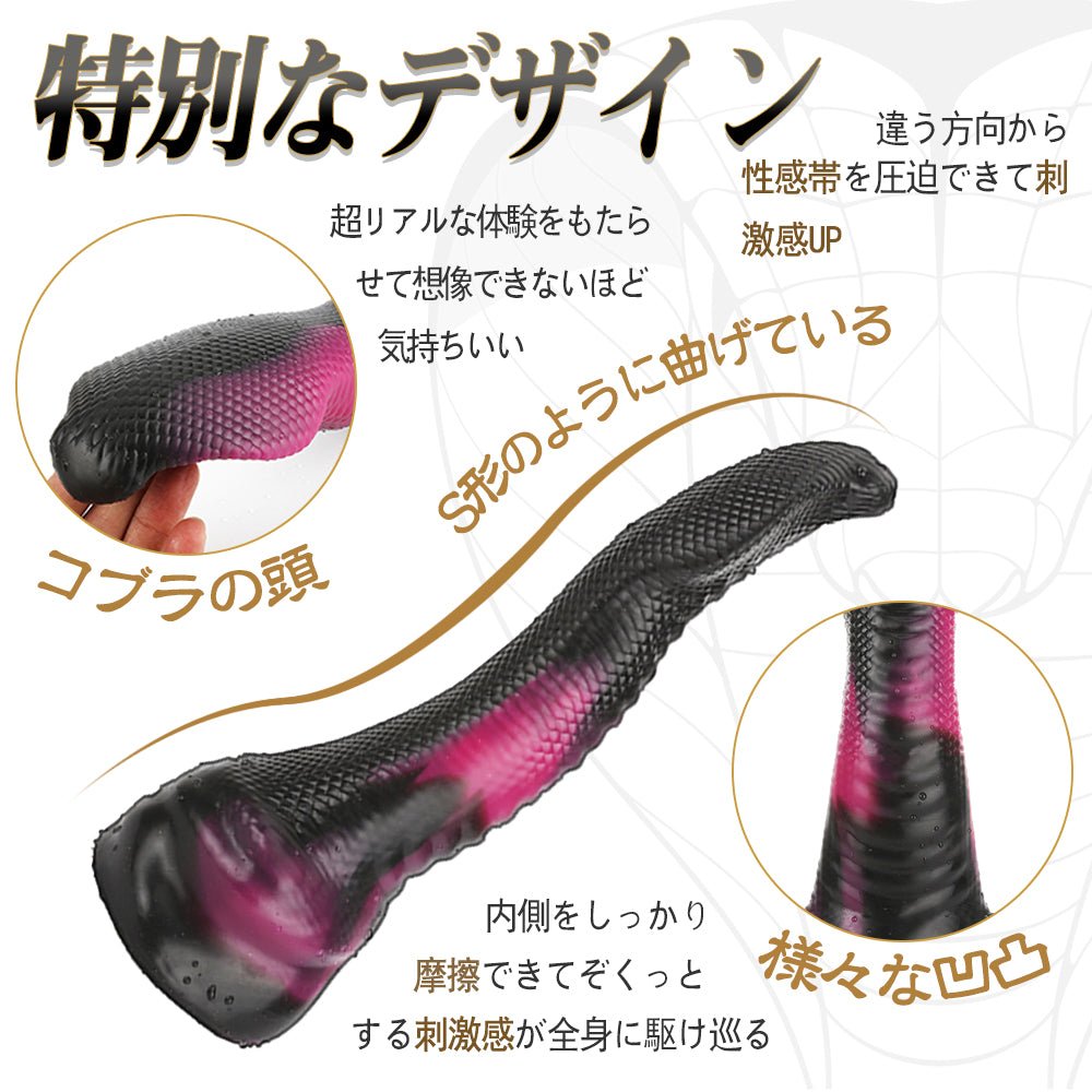 TaRiss's 巳 アナルプラグ コブラ形 シリコン 92mmx300mm - TaRiss's