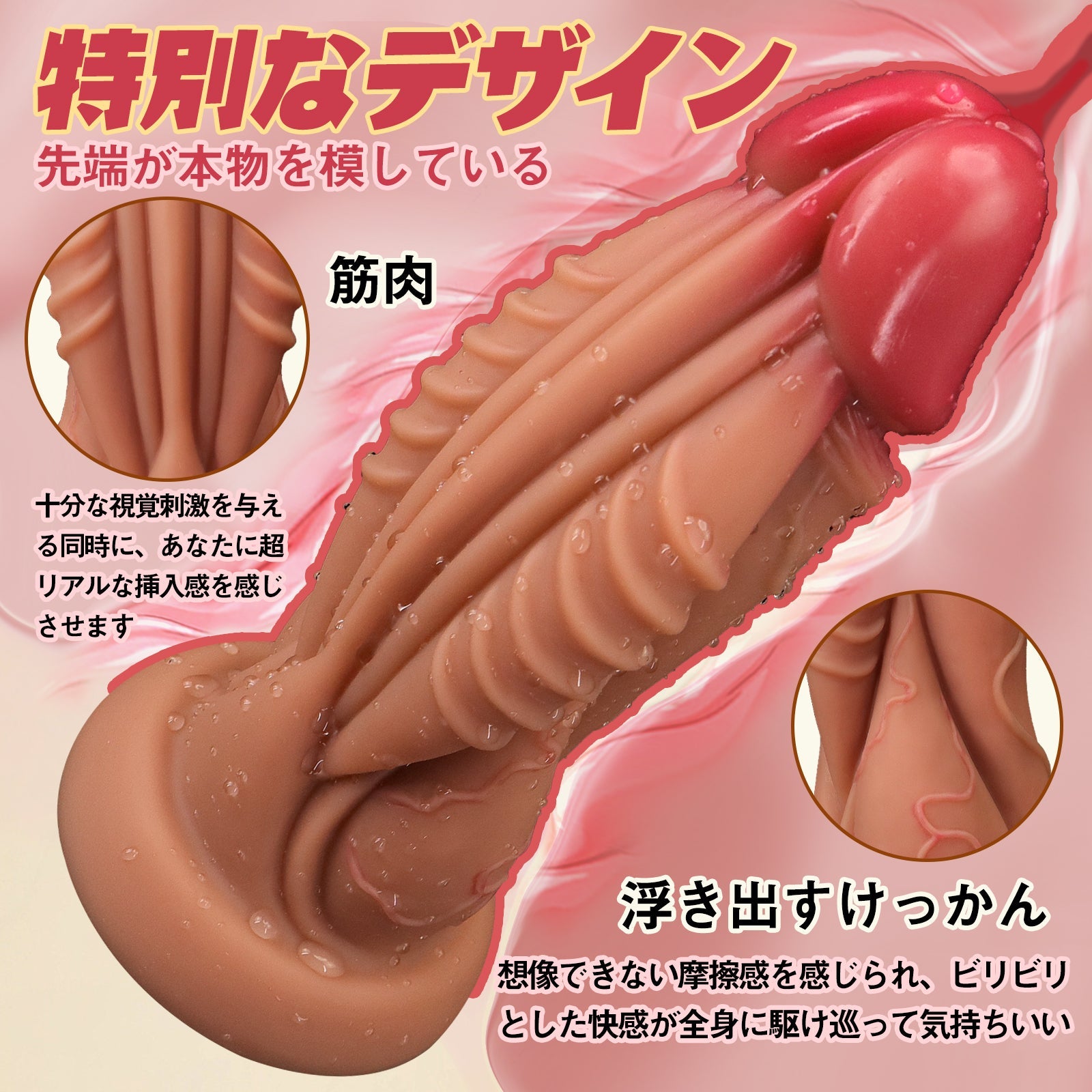 TaRiss's ディルド 突起あり 吸盤付き 液体シリコン - TaRiss's