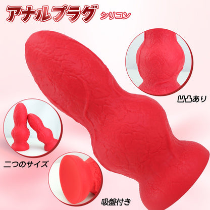 TaRiss's アナルプラグ 凹凸あり 吸盤付き シリコン - TaRiss's