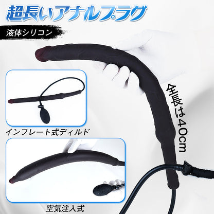 TaRiss's インフレート式ディルド 空気注入式 手動 液体シリコン ブラック - TaRiss's