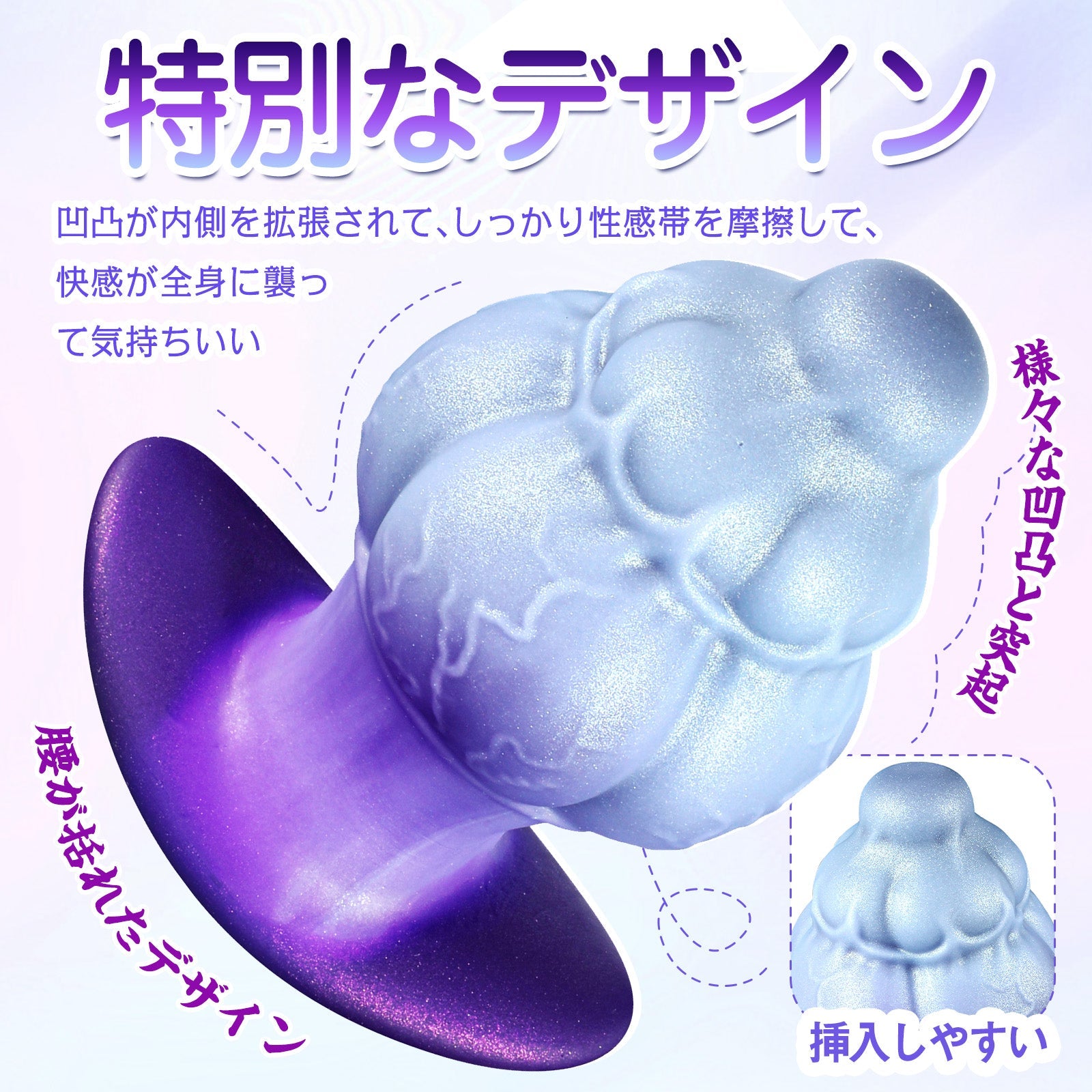 TaRiss's アナルプラグ 突起付き アンカー形台座 液体シリコン - TaRiss's