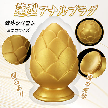 TaRiss's 蓮型アナルプラグ 凹凸あり 吸盤付き 液体シリコン - TaRiss's