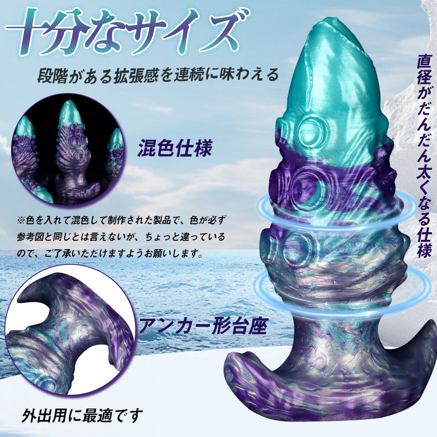 TaRiss's アナルプラグ 触手 イボ突起 アンカー台座 液体シリコン パープルとグリーン - TaRiss's