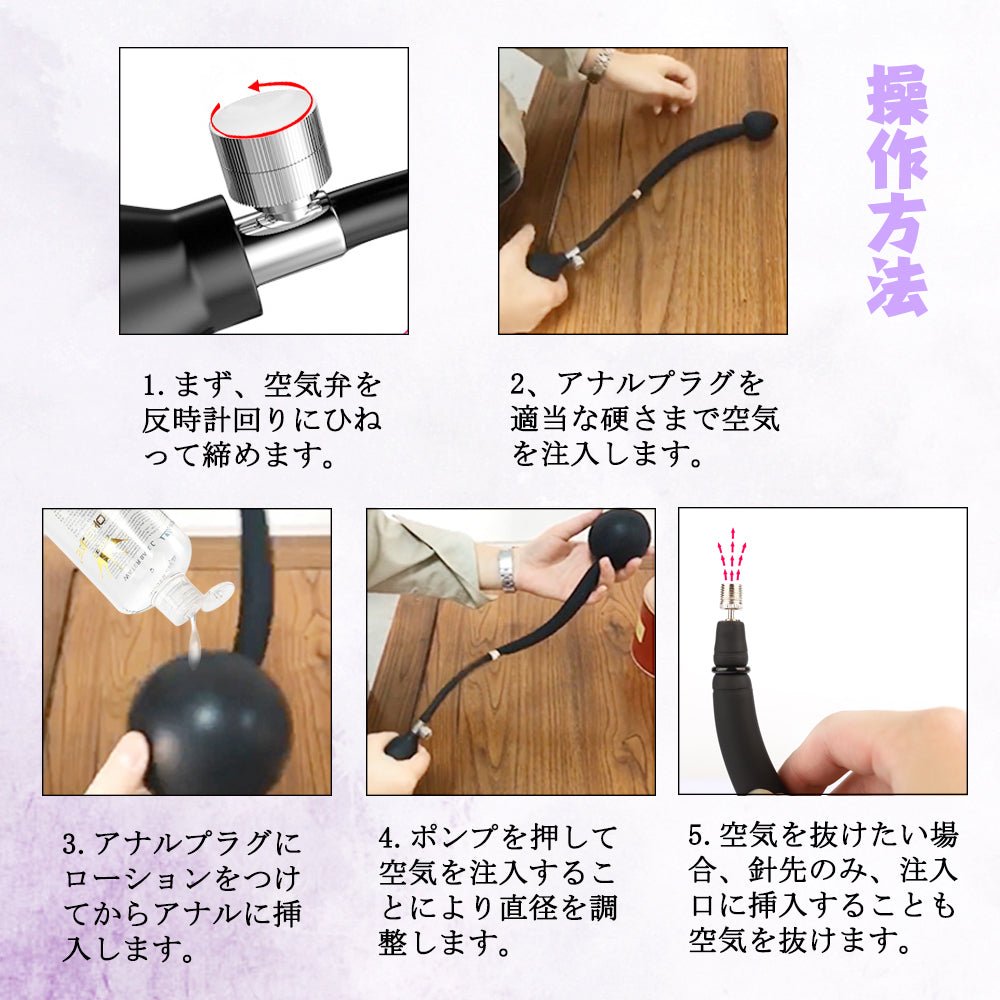 TaRiss's インフレート式アナルプラグ アナル拡張 アナル開発 最大9cmに膨らめる 分割式 シリコン ブラック - TaRiss's