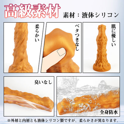 TaRiss's アナルプラグ Gスポット刺激 アナル開発 凹凸付き 2層構造 吸盤付き 液体シリコン ゴールド 「しもつき」 - TaRiss's