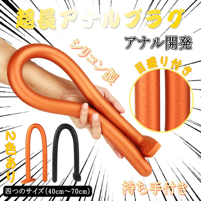 TaRiss's 超長アナルプラグ 肛門栓 アナル開発 Gスポット刺激 目盛り付き 持ち手 男女兼用 シリコン - TaRiss's