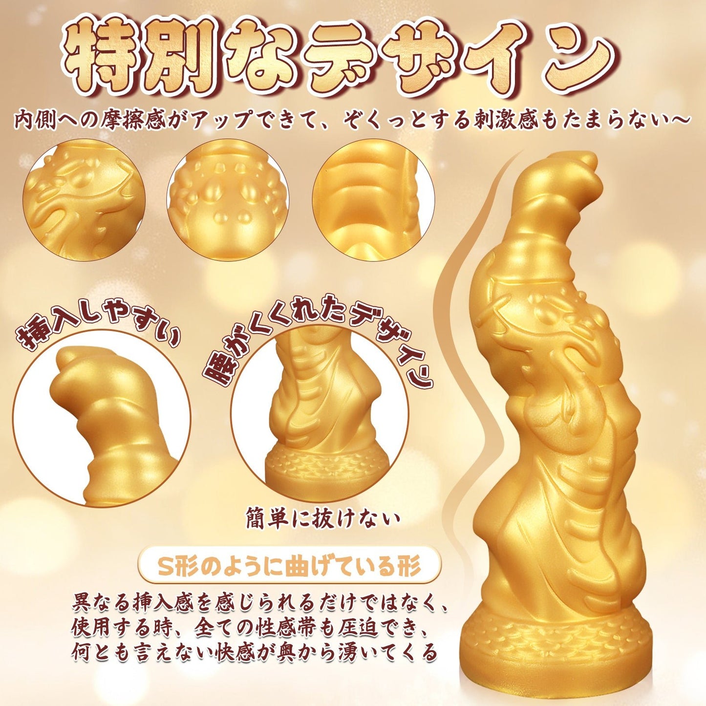 TaRiss's アナルプラグ アナル開発 Gスポット刺激 吸盤仕様 イボ付き 凹凸あり 液体シリコン ゴールド 7cmx22.5cm - TaRiss's