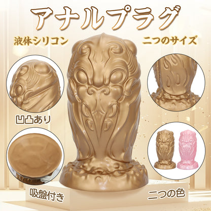 TaRiss's アナルプラグ アナル開発 Gスポット刺激 突起あり 吸盤付き 液体シリコン - TaRiss's