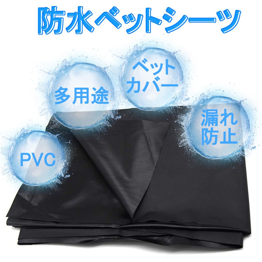 TaRiss's ベットシーツ ベットカバー 防水シーツ セックスシーツ シート ピクニック 多用途 PVC 防水 - TaRiss's
