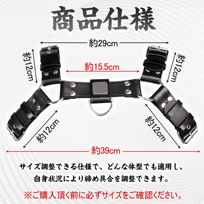 TaRiss's 胸ストラップ ボンテージ束縛 拘束具 レザー ハーネス SM メンズ 調節可能 - TaRiss's
