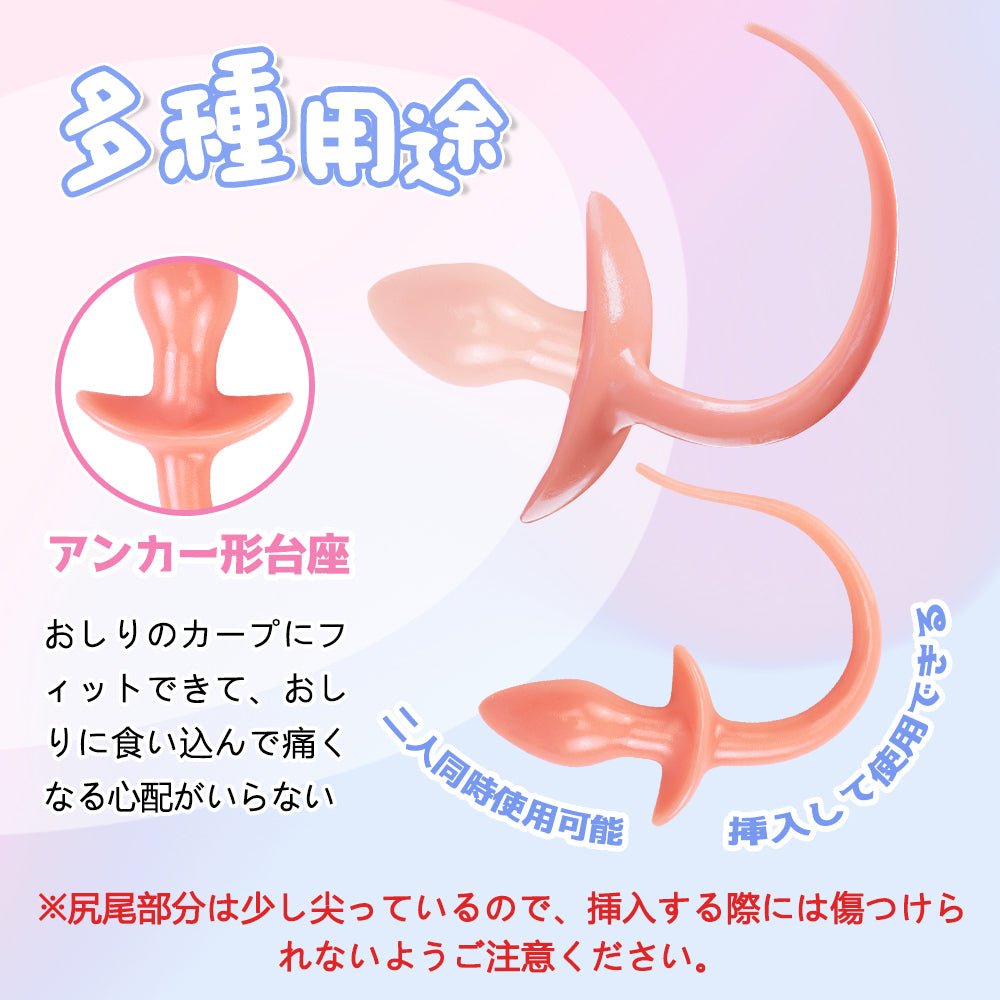 TaRiss's いぬ尻尾アナルビーズ アナルプラグ ビーズ アンカー形台座 多種多様 TPE ベージュ 25mmx65mm - TaRiss's