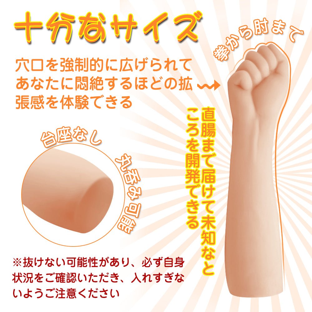 TaRiss's 拳 アナルプラグ 拳から肘まで 台座なし TPR 肌色 88mmx360mm - TaRiss's