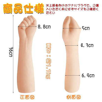 TaRiss's 拳 アナルプラグ 拳から肘まで 台座なし TPR 肌色 88mmx360mm - TaRiss's