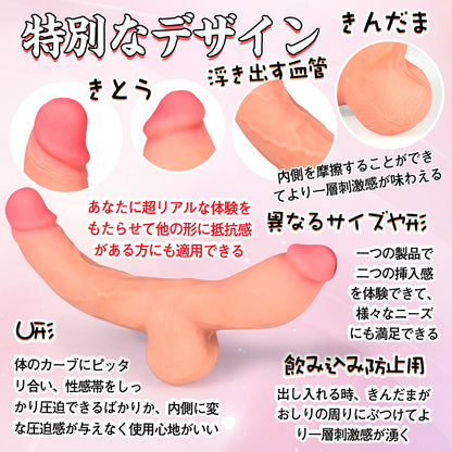 TaRiss's 両頭ディルド アナルプラグ 両端使用可能 U型 液体シリコン - TaRiss's