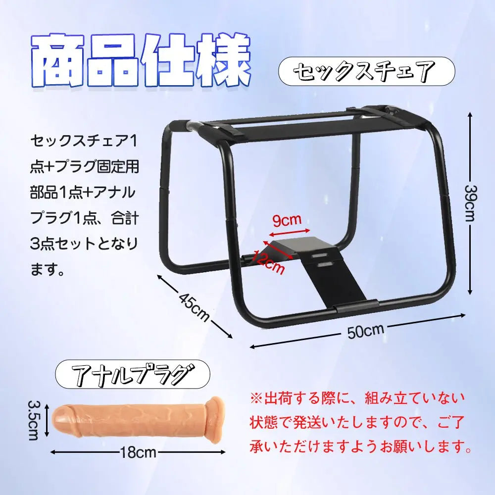 MAPARON スツール セックスチェア アナルプラグ付き 組立式 - TaRiss's