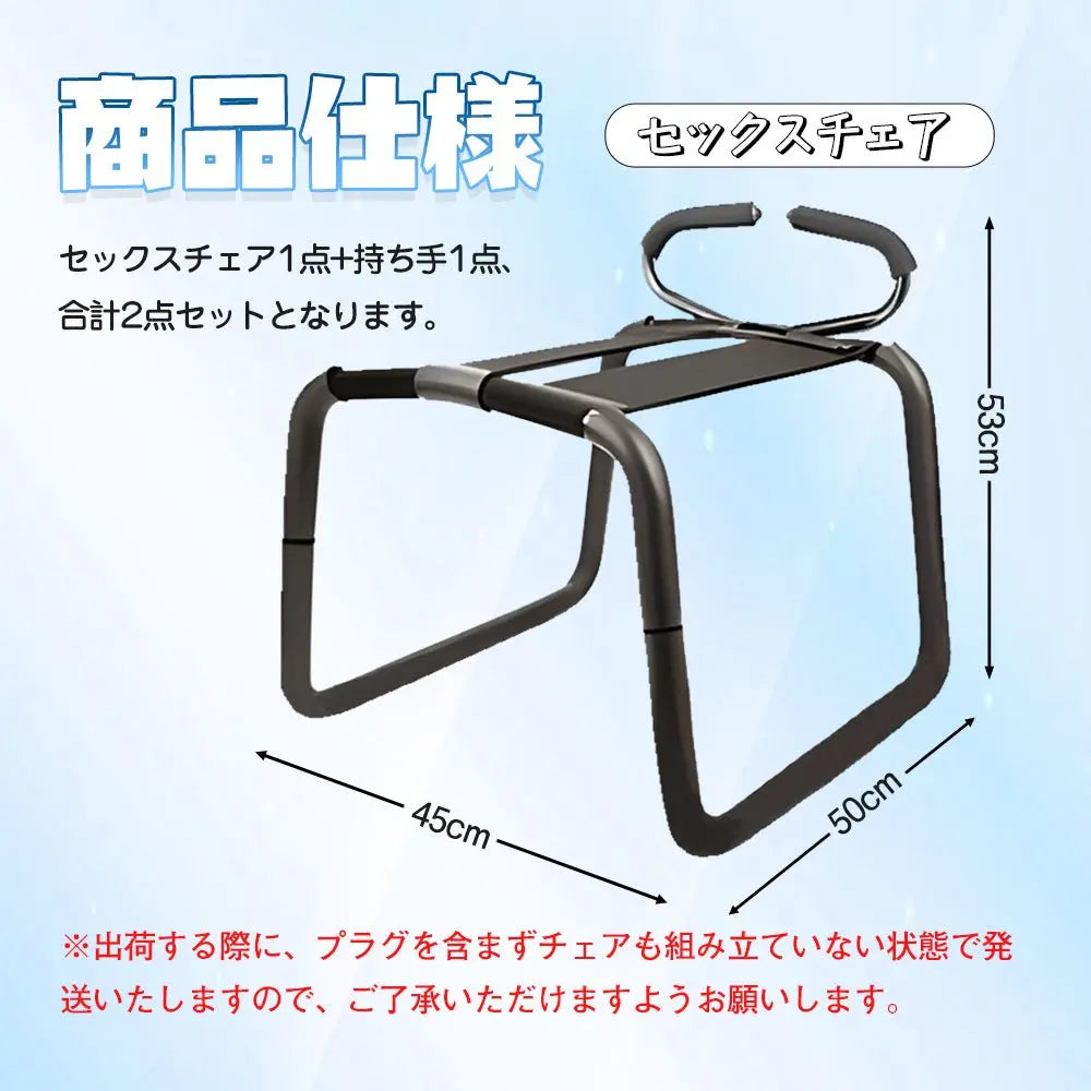 MAPARON スツール セックスチェア 持ち手あり プラグ固定用部品付き 組立式 - TaRiss's