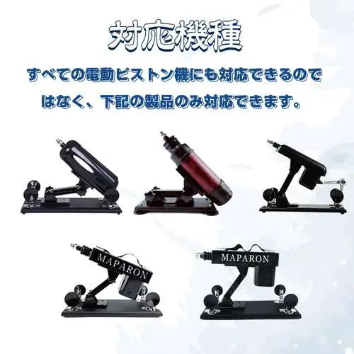 MAPARON 電動ピストン機専用アダプター 吸盤形アナルプラグ装着用 吸盤直径9.7cm以内使用可 円形 - TaRiss's