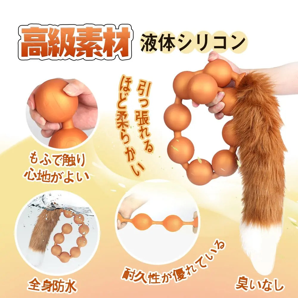 TaRiss's 2点セット アナルビーズ アナルプラグ 尻尾付き - TaRiss's
