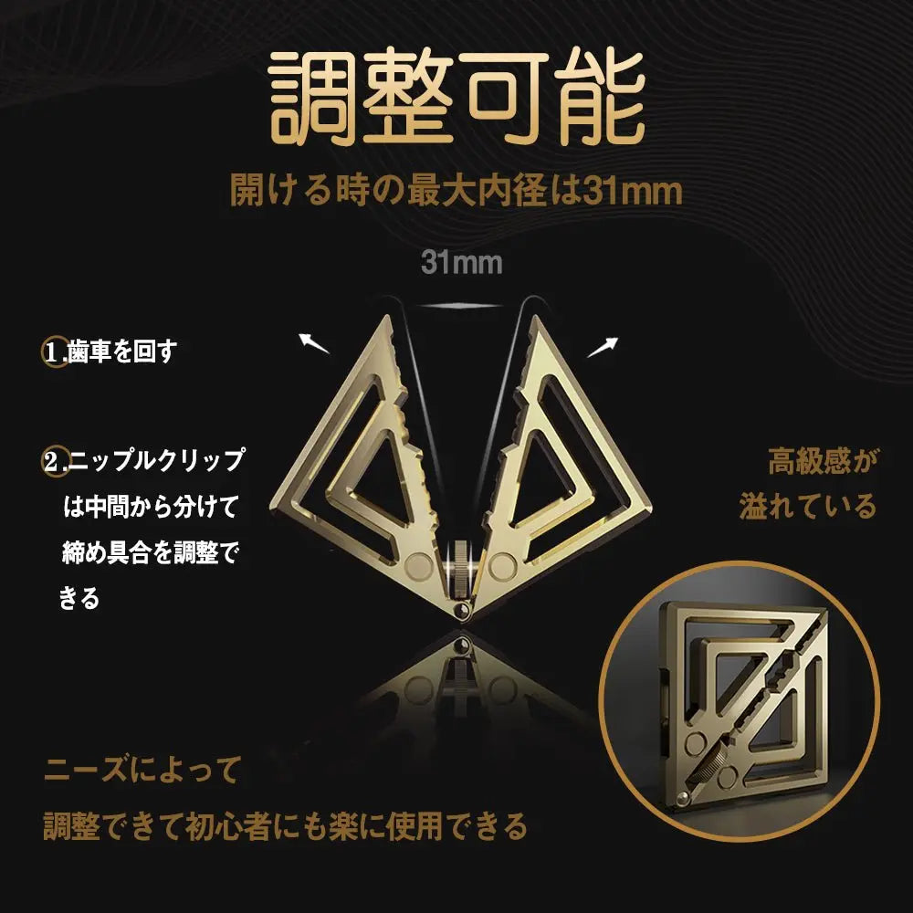 TaRiss's 4点セット ニップルクリップ ニップルプレス チェン付き おもりあり 調整可能 乳首責め 多種用途 ステンレス ゴールド - TaRiss's