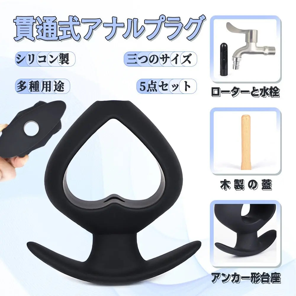 TaRiss's 5点セット 貫通式アナルプラグ 蛇口付き - TaRiss's