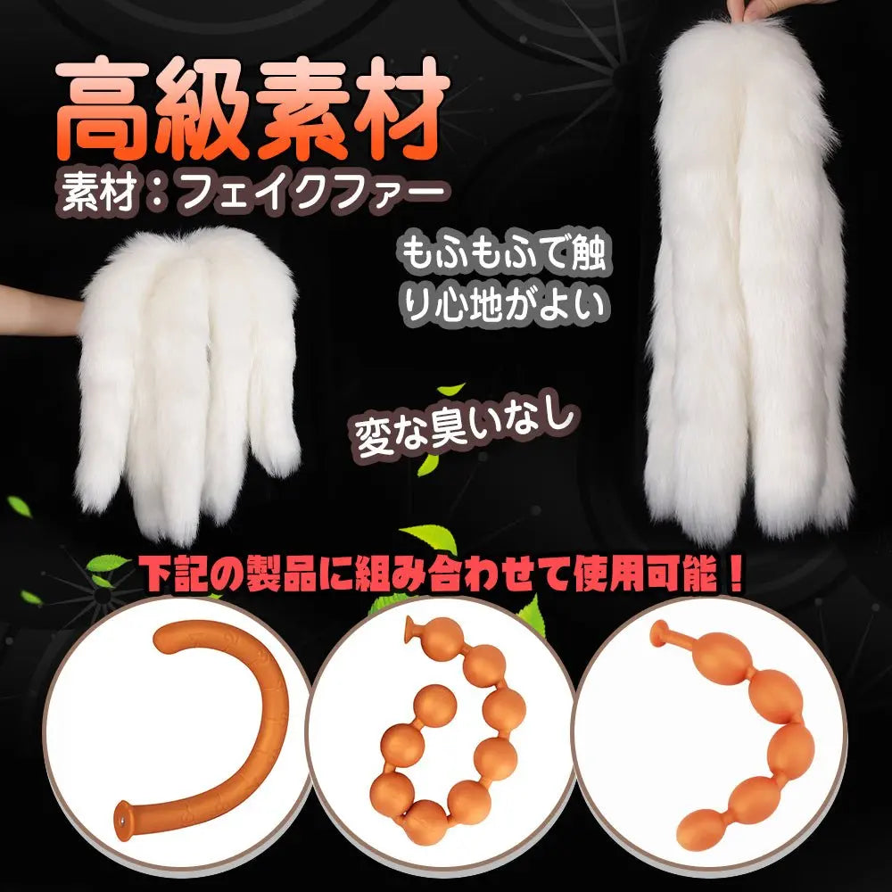 TaRiss's 5本尻尾の狐 尻尾部品 単用不可 - TaRiss's