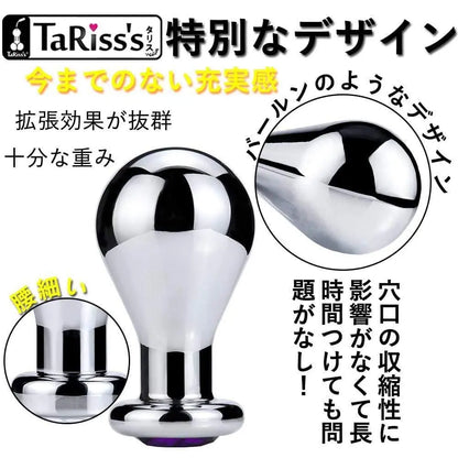 TaRiss's バルーン形アナルプラグ - TaRiss's