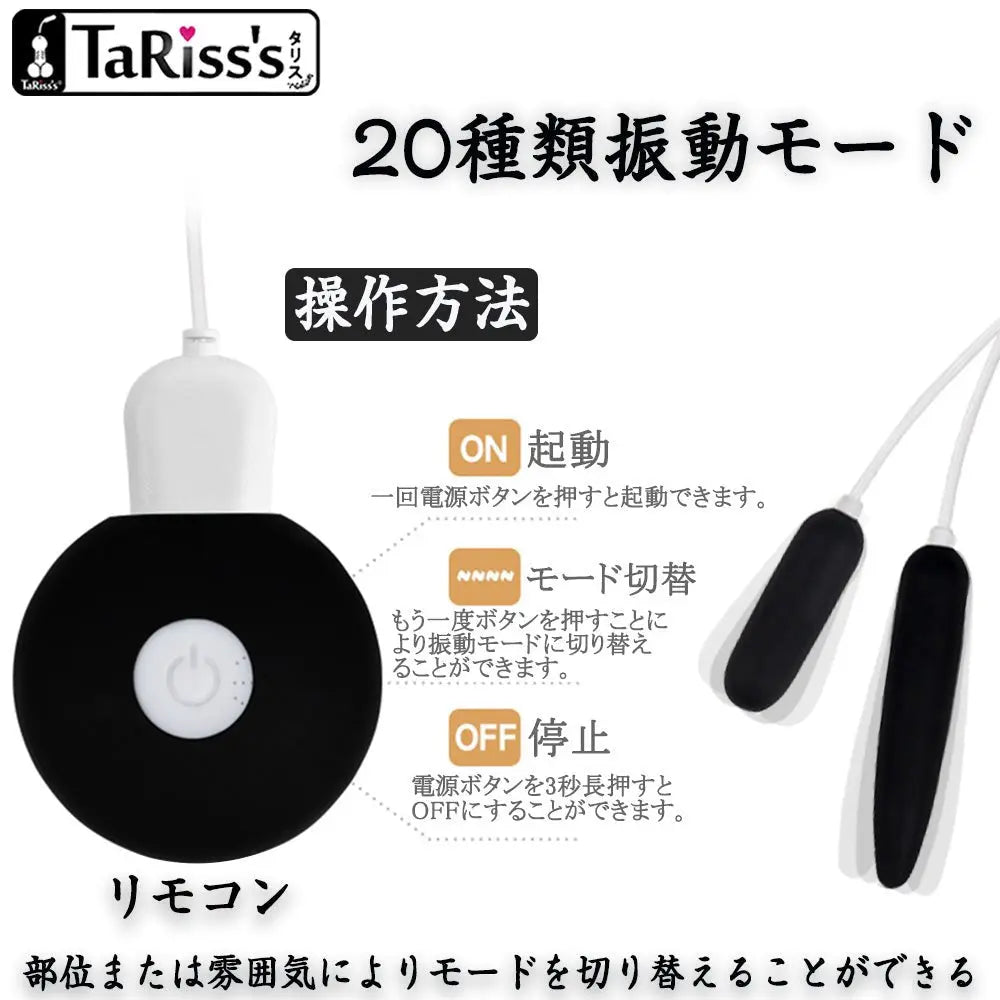 TaRiss's ダブルローター バイブレータ 20種類振動モード - TaRiss's