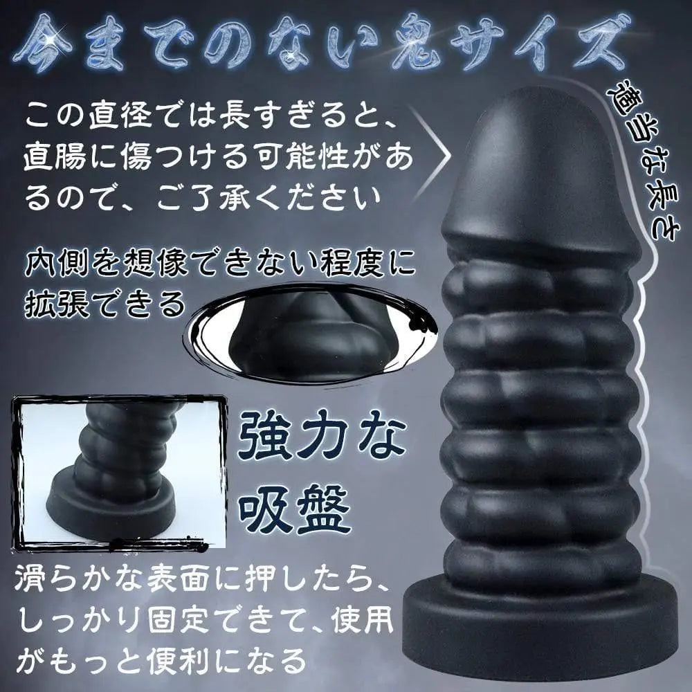 TaRiss's 暗黒の皇帝 アナルプラグ - TaRiss's