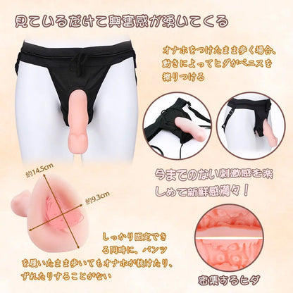 TaRiss's 装着式オナホール オナホール固定用パンツ付き - TaRiss's