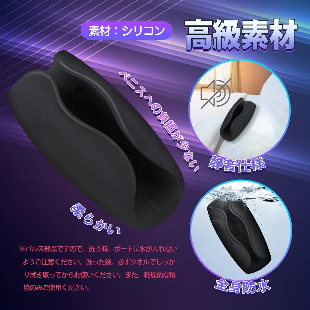 TaRiss's 電動オナホール 電動サック ペニスバイブ 7.1cmx14.8cm - TaRiss's
