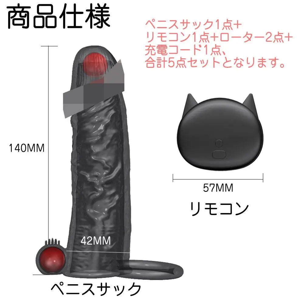 TaRiss's ペニスサック 陰茎袖 ペニスリング 振動可能 10段階振動モード - TaRiss's