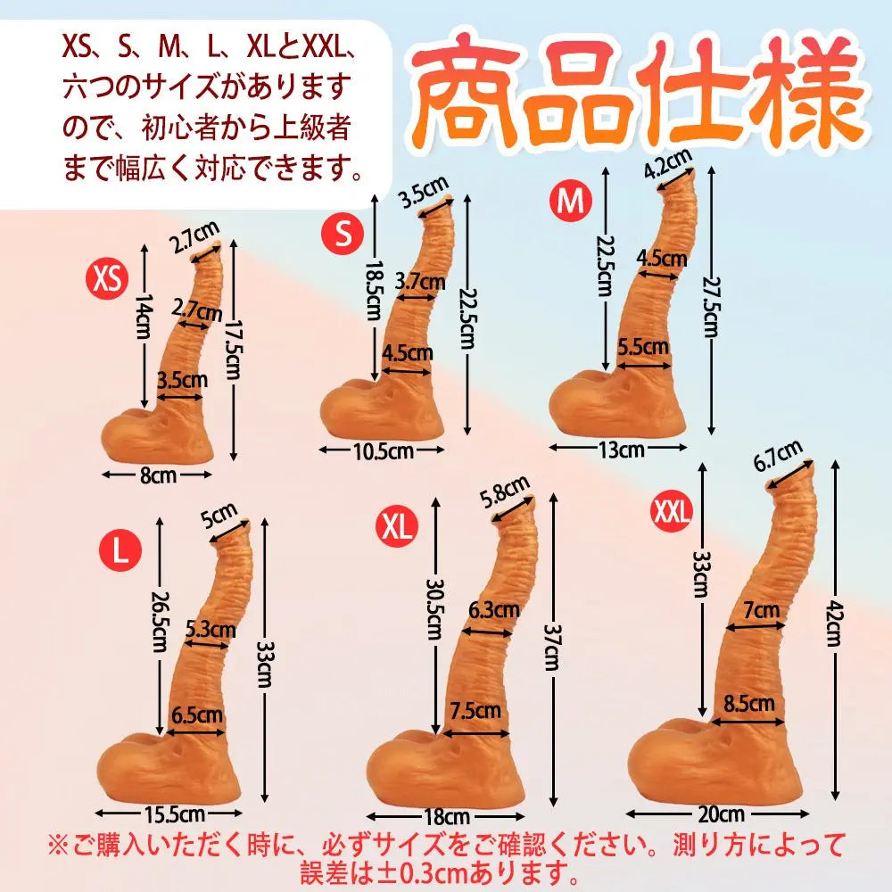 TaRiss's 象の鼻 ディルド アナルプラグ 六つのサイズ プラチナシリコン - TaRiss's