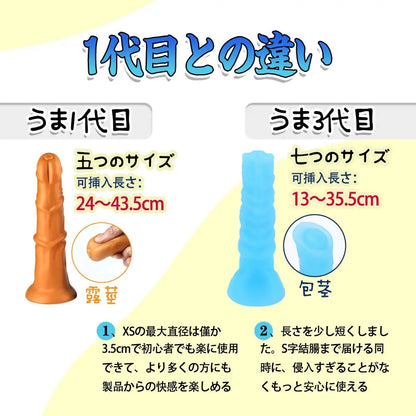 TaRiss's うま3代目 アナルプラグ 七つのサイズ プラチナシリコン - TaRiss's