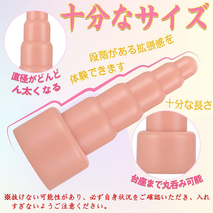 MAPARON アナルプラグ アナル開発 ウエディングケーキ形 - TaRiss's