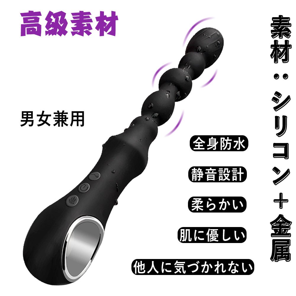 MAPARON アナルバイブ アナルビーズ 振動アナルプラグ 加温機能 7段階振動モード 4連続ビーズ 曲げ可能 静音防水 - TaRiss's