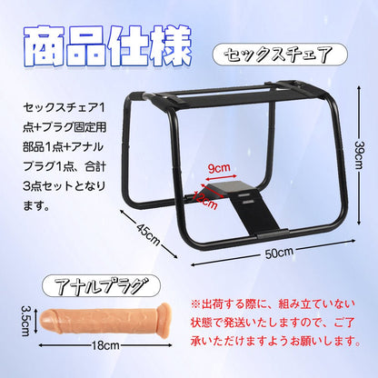 MAPARON スツール セックスチェア アナルプラグ付き 組立式 - TaRiss's
