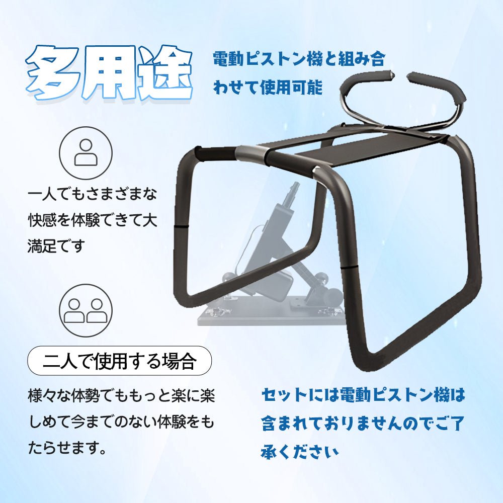 MAPARON スツール セックスチェア 持ち手あり プラグ固定用部品付き 組立式 - TaRiss's