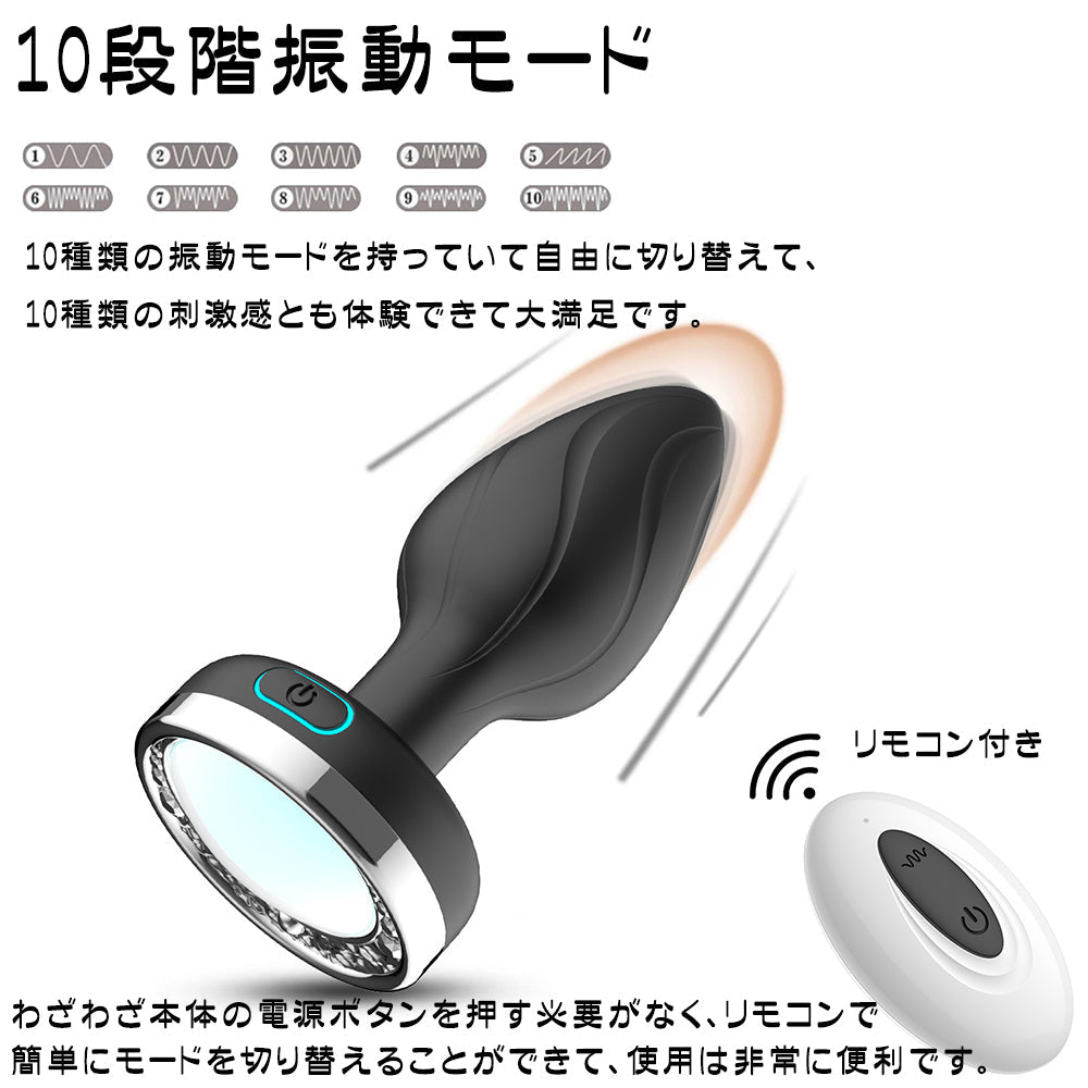 TaRiss's アナルバイブ 点灯可能 アナル拡張 リモコン付き 蕾形 10色あり 10段階振動モード 多種用途 シリコン 34mmx94mm　　 - TaRiss's