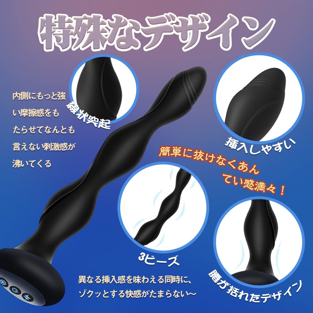 TaRiss's アナルバイブ アナルビーズ パルスと加温可能 10段階振動モードと5段階パルスモード 3ビーズ 曲げ可能 静音防水 シリコン - TaRiss's