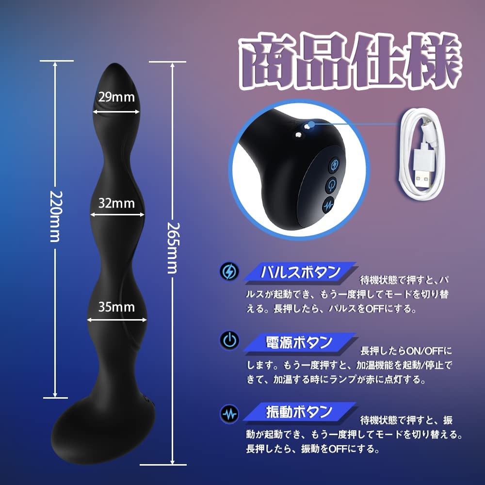 TaRiss's アナルバイブ アナルビーズ パルスと加温可能 10段階振動モードと5段階パルスモード 3ビーズ 曲げ可能 静音防水 シリコン - TaRiss's