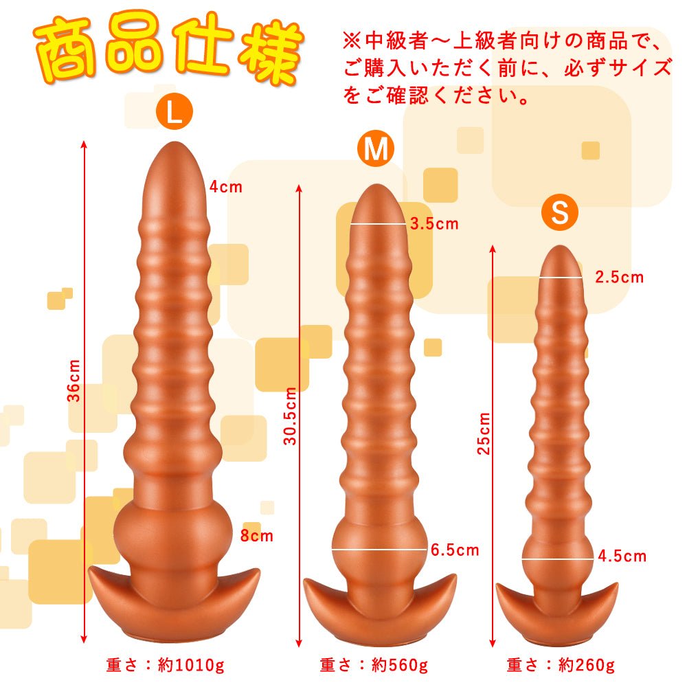 TaRiss's 骨剣アナルプラグ - TaRiss's