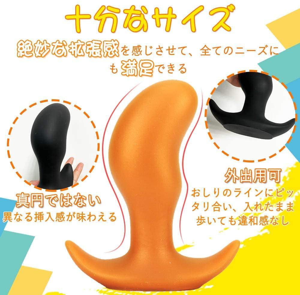 TaRiss's まめ形 アナルプラグ アンカー形台座 外出用可 プラチナシリコン - TaRiss's