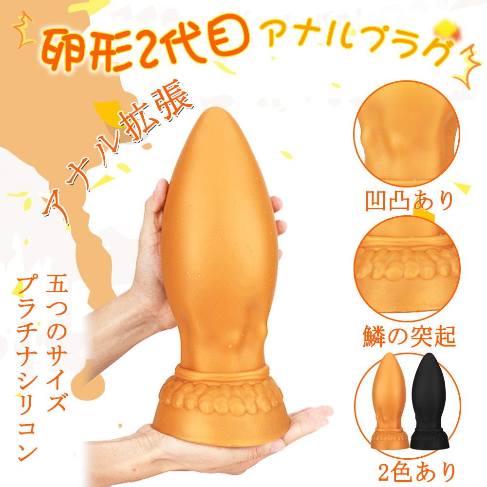 TaRiss's 悪龍の卵 2代目 アナルプラグ プラチナシリコン - TaRiss's