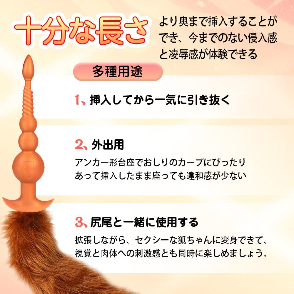 TaRiss's 2点セット 魂アナルビーズ 尻尾付き アナルプラグ アナル拡張 4ビーズ 螺旋形の凹凸 アンカー形台座 シリコン - TaRiss's