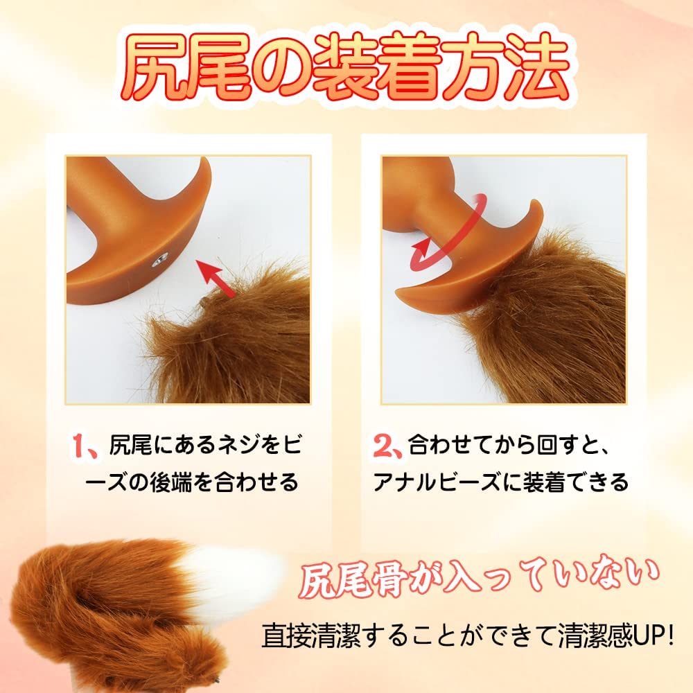 TaRiss's 2点セット 魂アナルビーズ 尻尾付き アナルプラグ アナル拡張 4ビーズ 螺旋形の凹凸 アンカー形台座 シリコン - TaRiss's