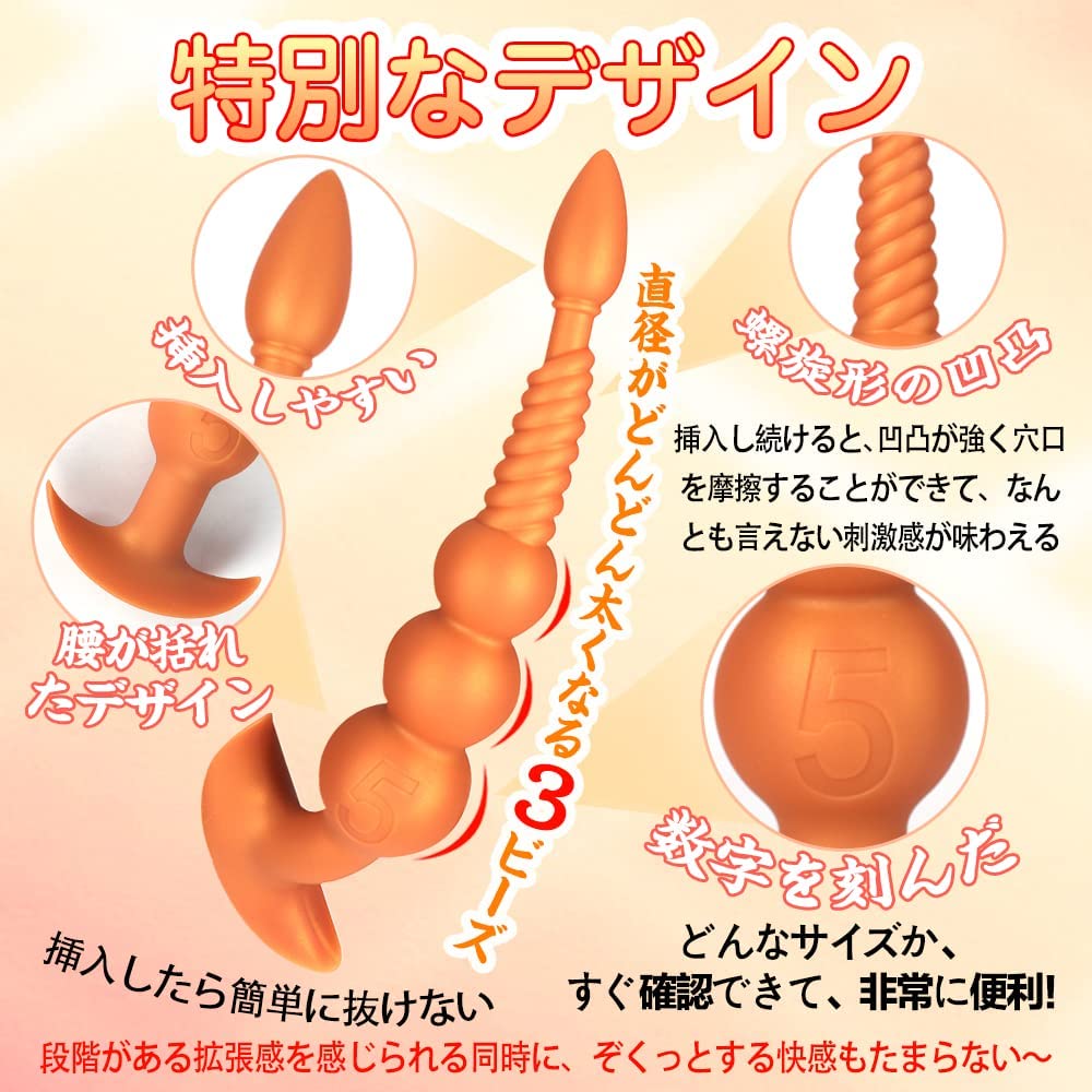 TaRiss's 2点セット 魂アナルビーズ 尻尾付き アナルプラグ アナル拡張 4ビーズ 螺旋形の凹凸 アンカー形台座 シリコン - TaRiss's