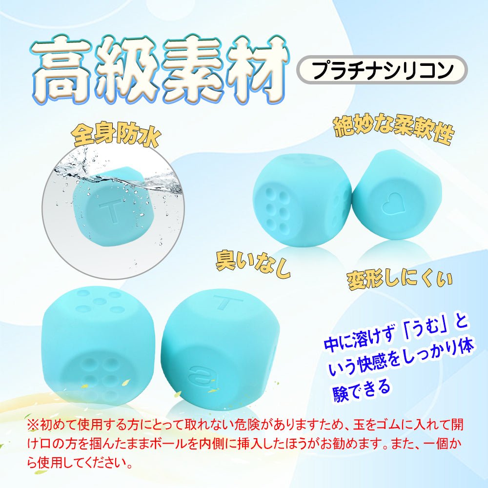 TaRiss's 2点セット サイコロ アナルピーズ アナル玉 - TaRiss's