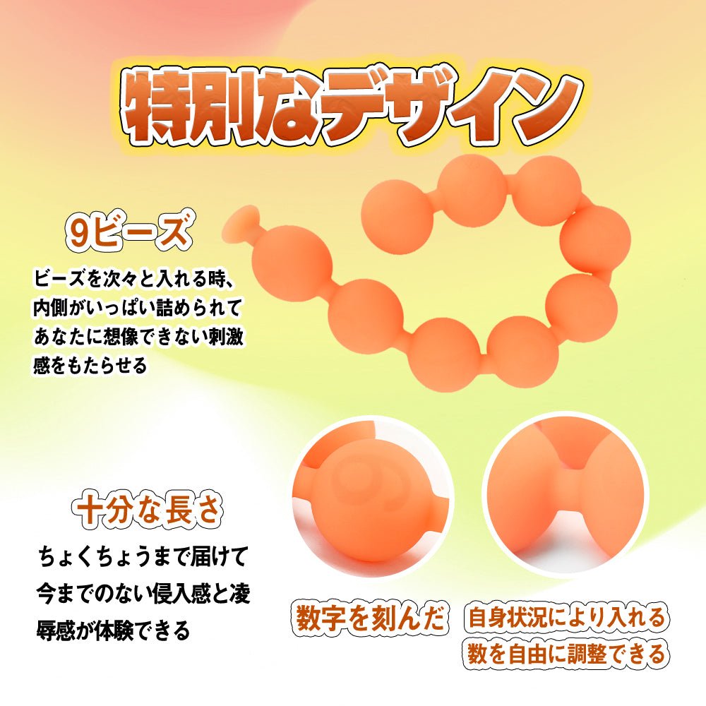 TaRiss's 2点セット アナルビーズ アナルプラグ 尻尾付き 9ビーズ 夜光 取り外し可 - TaRiss's