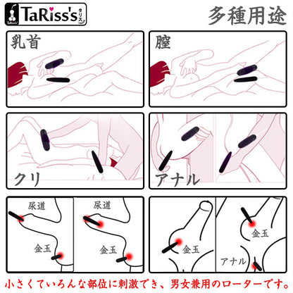 TaRiss's ダブルローター バイブレータ 20種類振動モード - TaRiss's