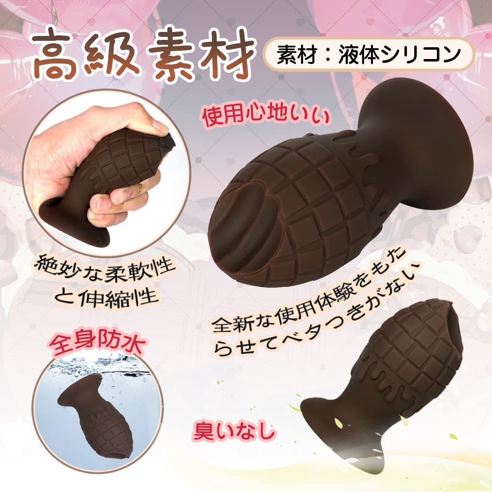 TaRiss's チョコレート アナルプラグ 振動不可 チョコレートの凹凸 吸盤仕様 液体シリコン ブラウン - TaRiss's